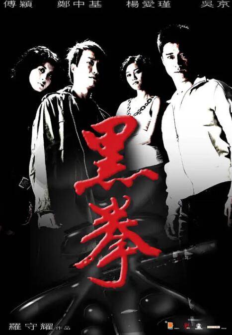 第1集 渡鸦起飞